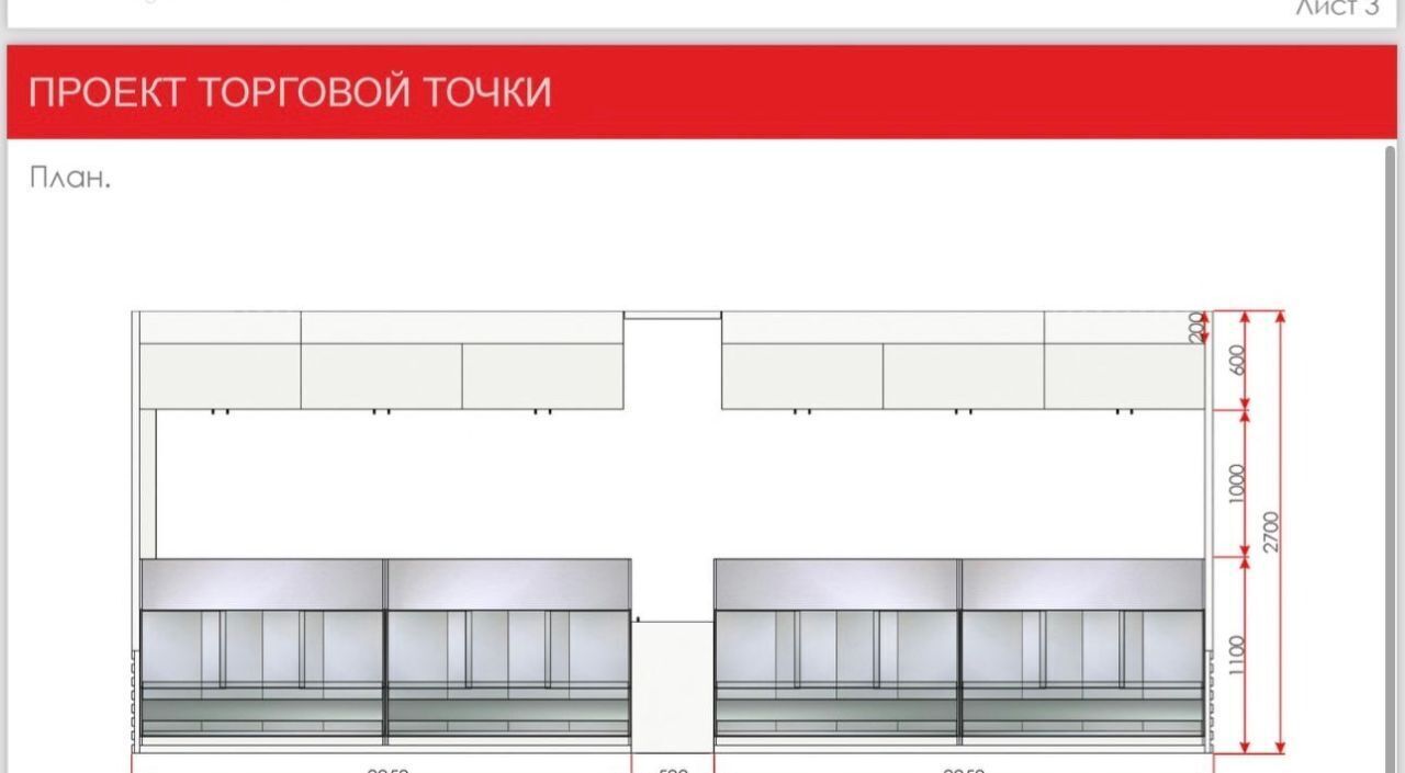 торговое помещение г Москва метро Ховрино ул Дыбенко 7/1 муниципальный округ Ховрино фото 5