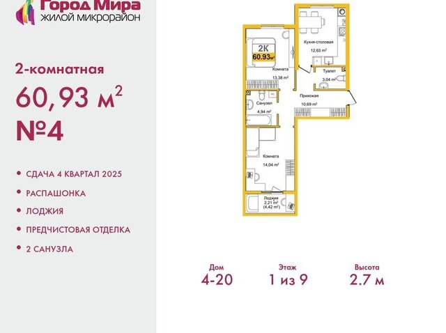 р-н Центральный жилой комплекс Город Мира фото