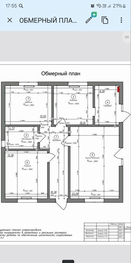 дом г Краснодар п Российский ул им. Академика Сахарова 4/5 р-н Прикубанский фото 31