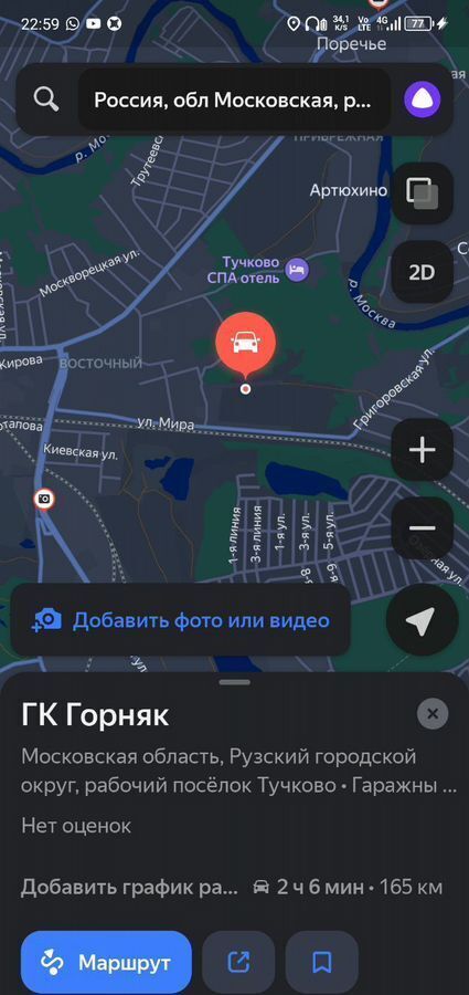 гараж городской округ Рузский п Тучково фото 1