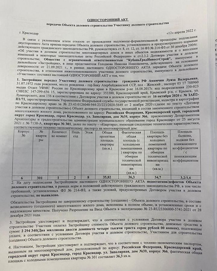 квартира г Краснодар р-н Прикубанский ул Заполярная 39к/6 мкр-н Славянский фото 7