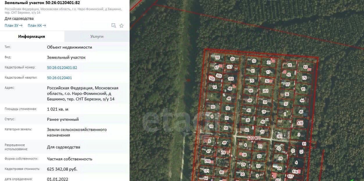 дом городской округ Наро-Фоминский д Могутово снт Березки 26 фото 8