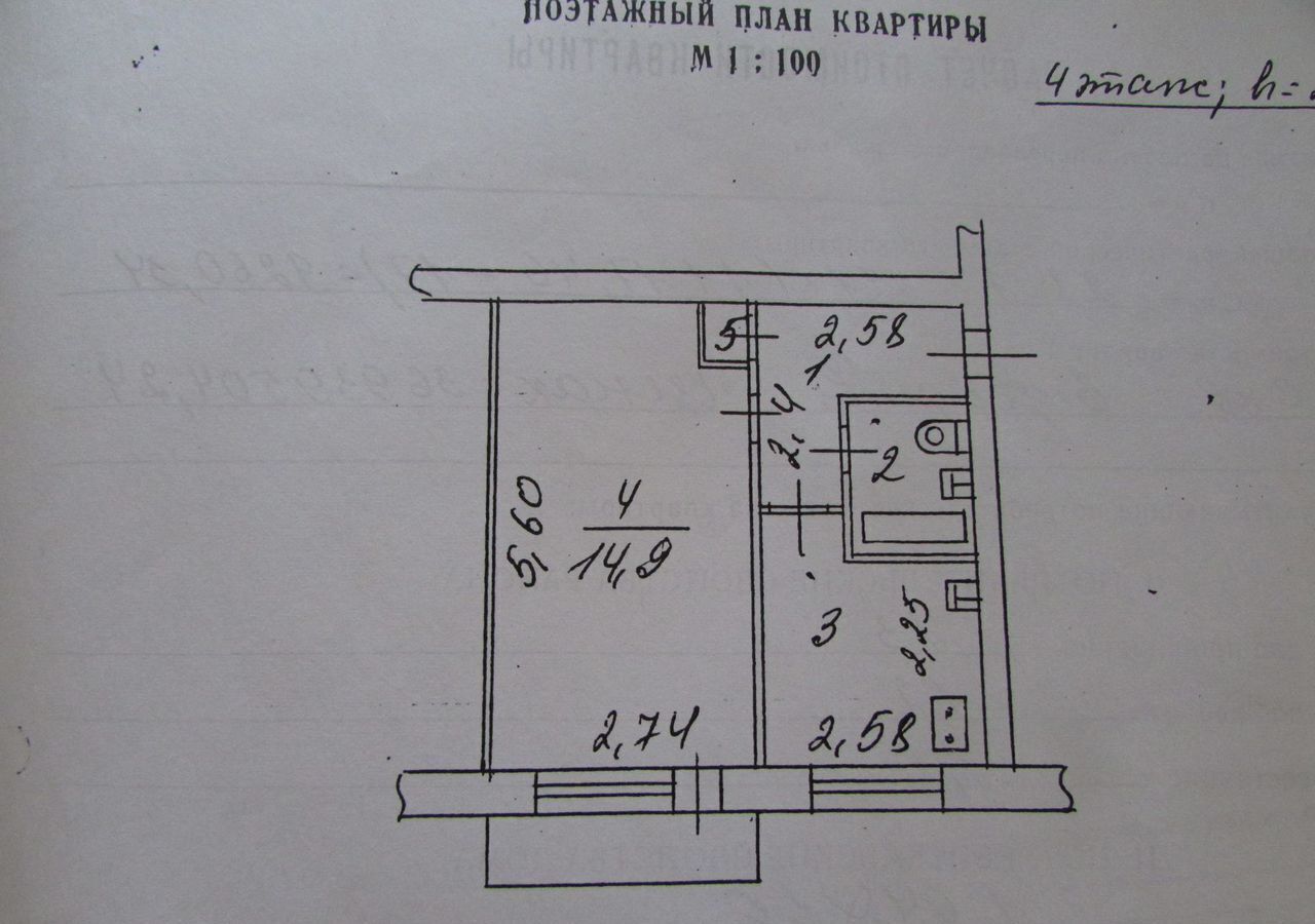 квартира г Великий Новгород Софийская сторона ул Предтеченская 14к/1 фото 15