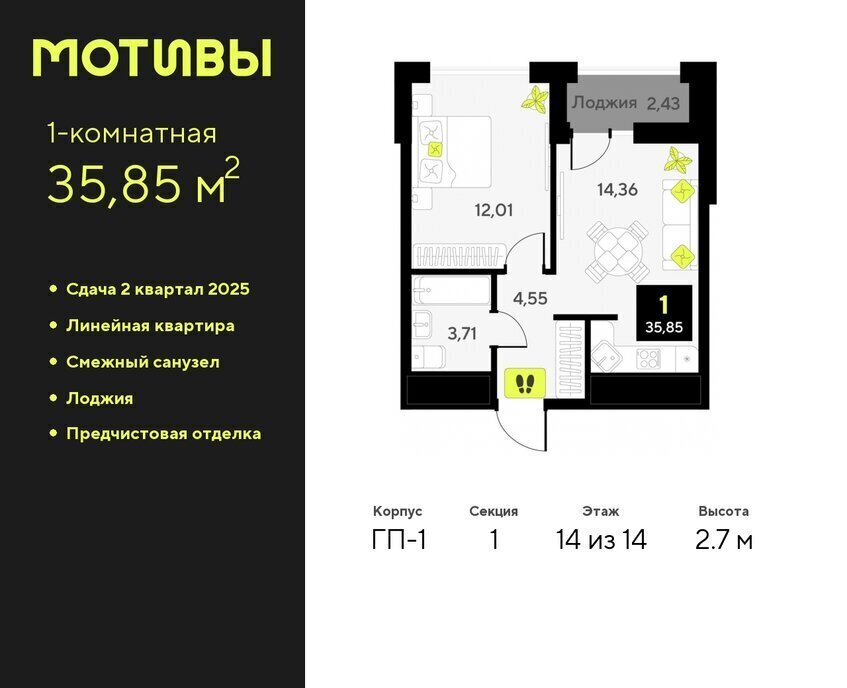 квартира г Тюмень ЖК «Мотивы» Калининский административный округ фото 1