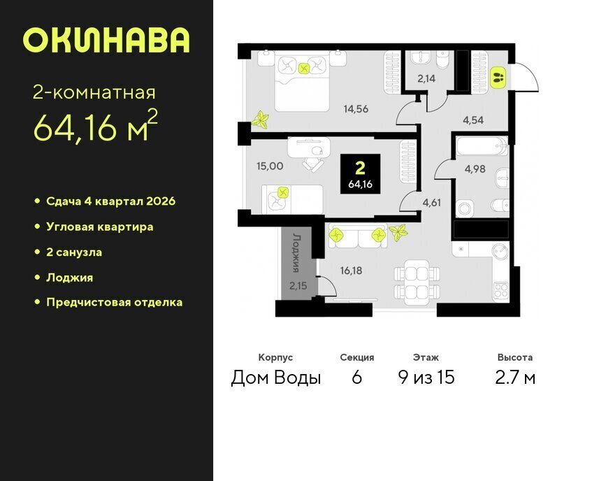 квартира г Тюмень ул Пожарных и спасателей 8 ЖК «‎Окинава» Центральный административный округ фото 1