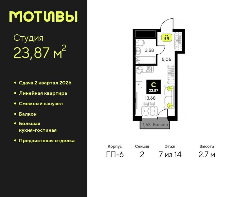 квартира г Тюмень ул Андрея Приказнова 1 ЖК «Мотивы» Калининский административный округ фото 1