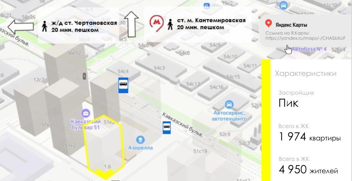 свободного назначения г Москва метро Кантемировская б-р Кавказский 51к/2 фото 4