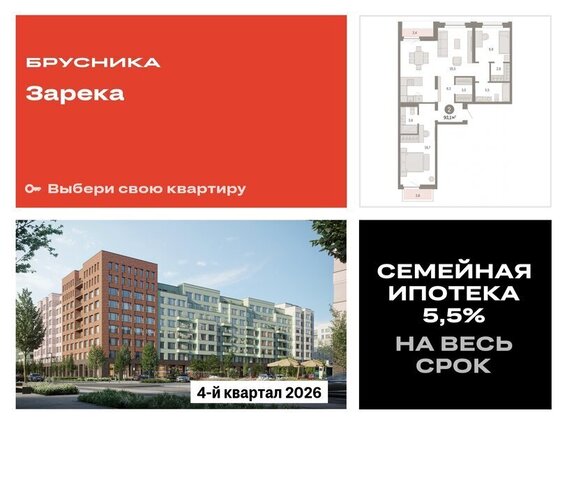 квартира ул Мысовская 26к/2 фото