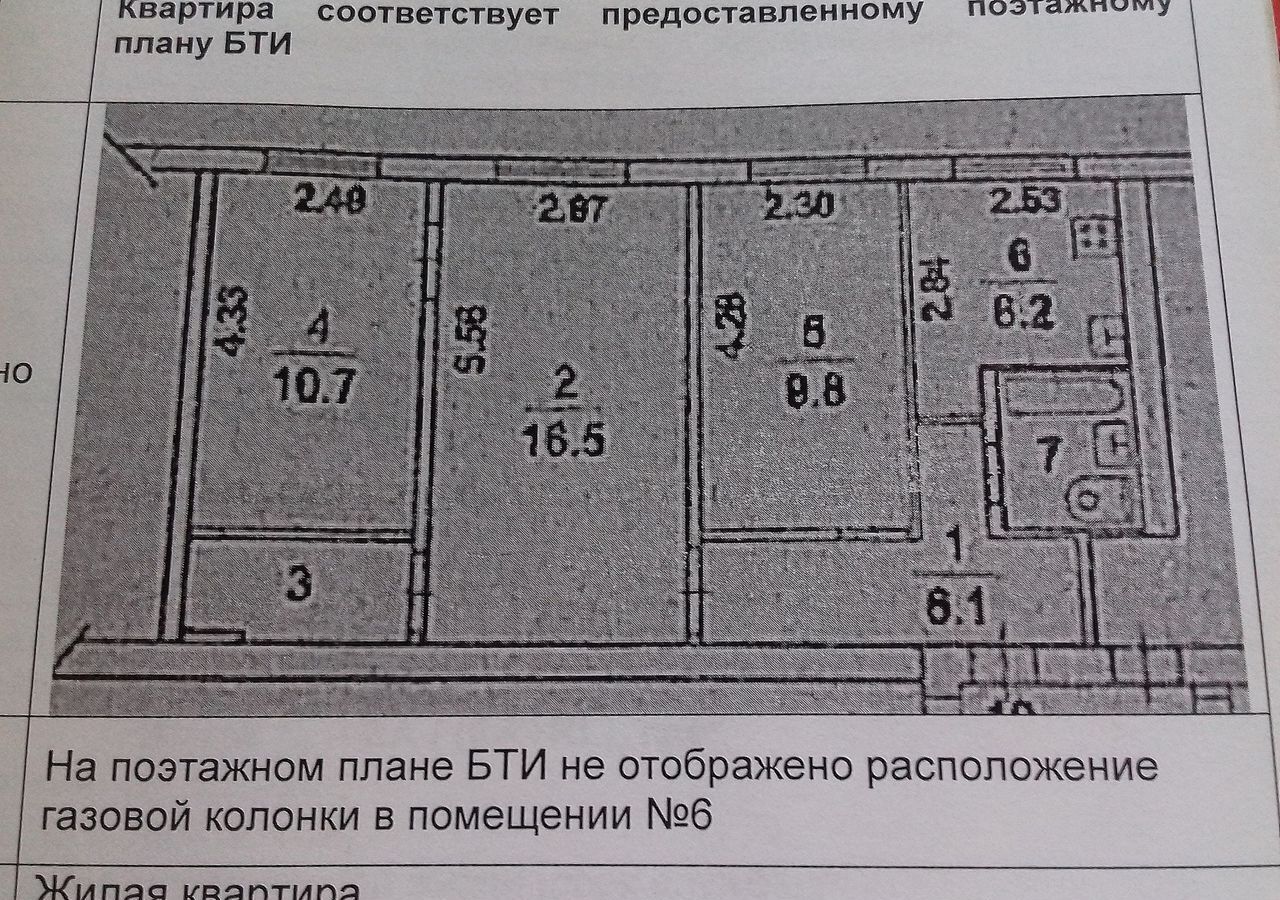 квартира городской округ Одинцовский г Голицыно мкр-н ДРСУ-4, 10 фото 40