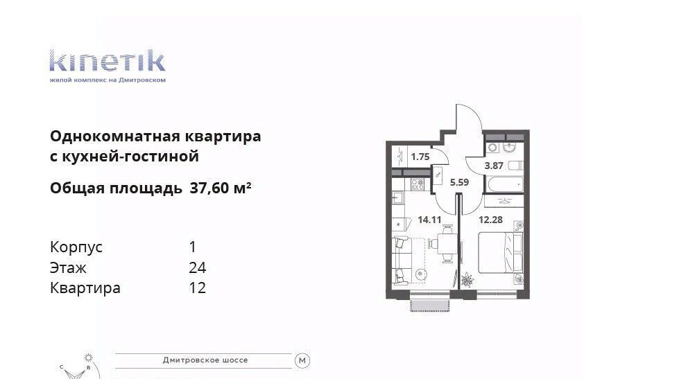 квартира г Москва метро Верхние Лихоборы ЖК Кинетик фото 1