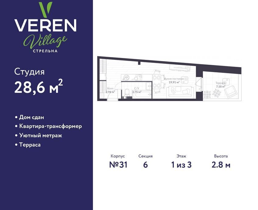 квартира г Санкт-Петербург п Стрельна ш Красносельское 22 ЖК «VEREN VILLAGE стрельна» метро Автово фото 1