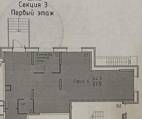 офис городской округ Мытищи п Мебельной фабрики ул Заречная 9а Мытищи фото 16