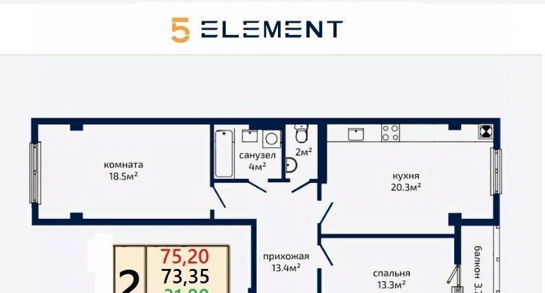 квартира р-н Симферопольский с Мирное ул Щедрая 3 ЖК 5 элемент фото 3