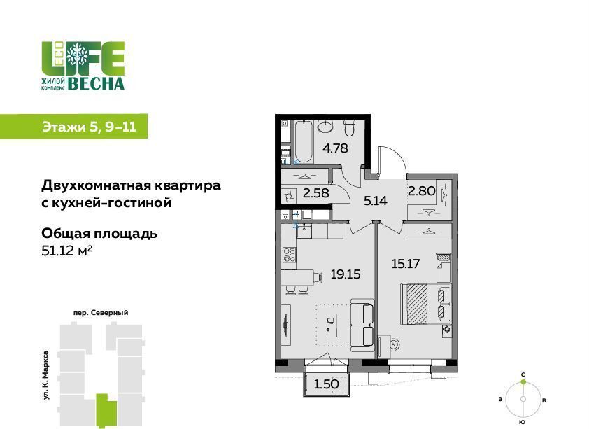 квартира г Ижевск р-н Октябрьский Север ул Карла Маркса 5 ЖК «ECO life Весна» ЖК «ECO life Весна» ЖК «Эко Лайф Весна» фото 1