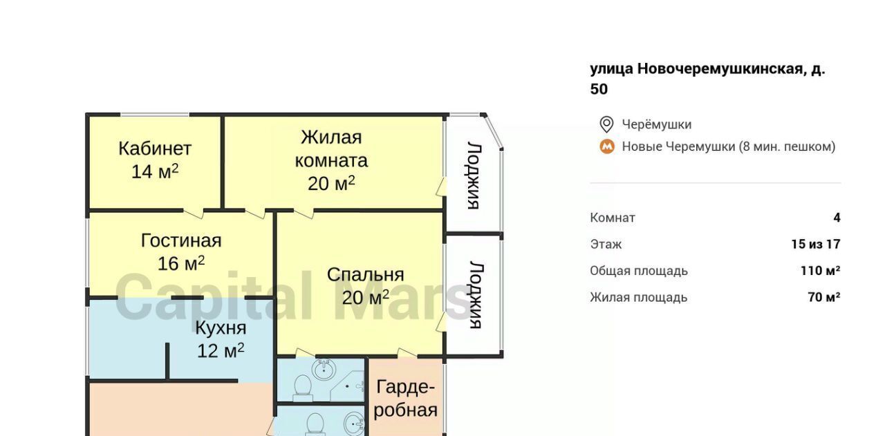 квартира г Москва метро Новые Черемушки ул Новочерёмушкинская 50 фото 3