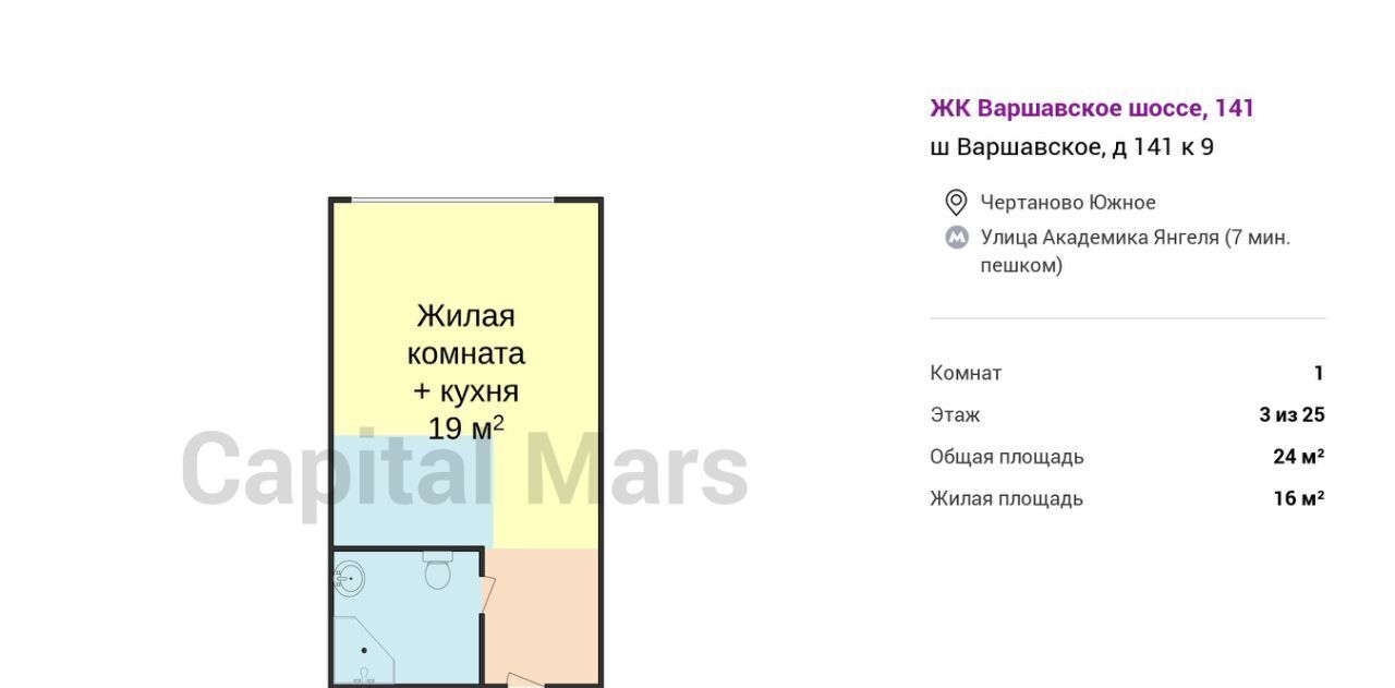 квартира г Москва метро Улица Академика Янгеля ш Варшавское 141к/9 ЖК Варшавское шоссе 141 муниципальный округ Чертаново Южное фото 3