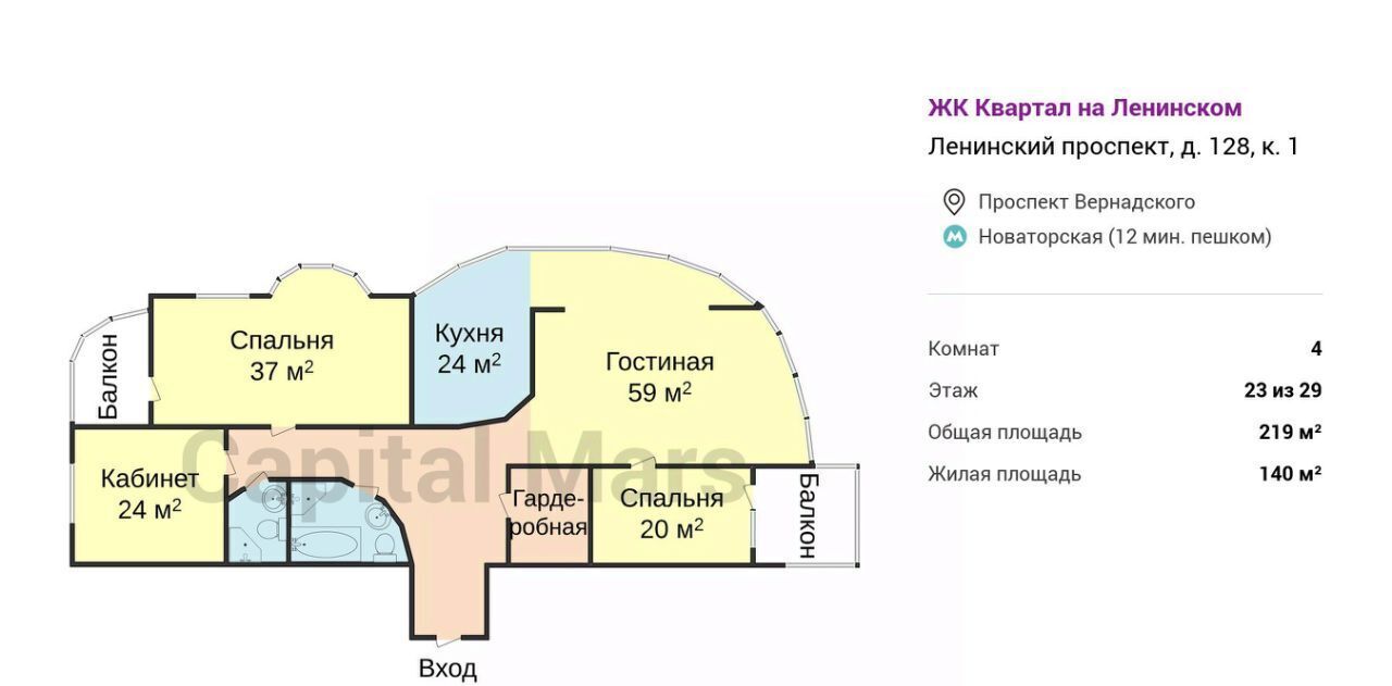 квартира г Москва пр-кт Ленинский 128к/1 квартал на Ленинском Новаторская фото 3