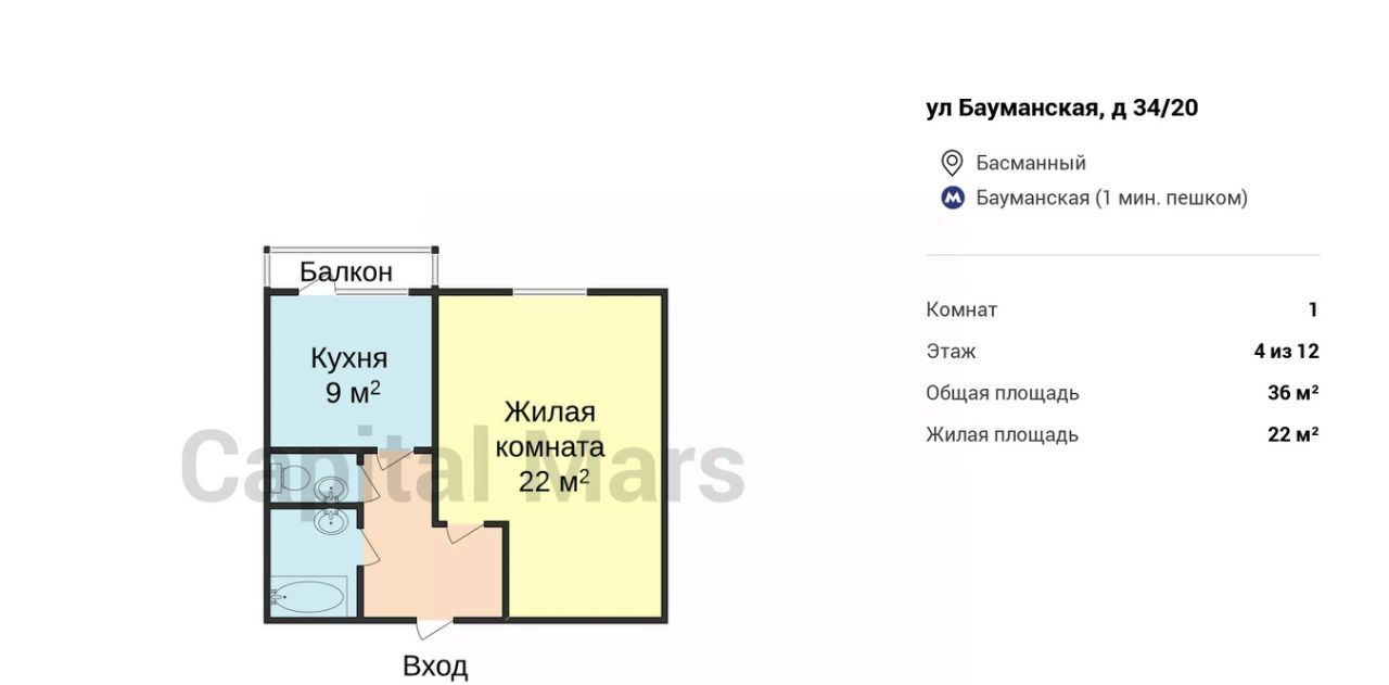 квартира г Москва метро Бауманская Бауманка ул Бауманская 34/20 фото 3