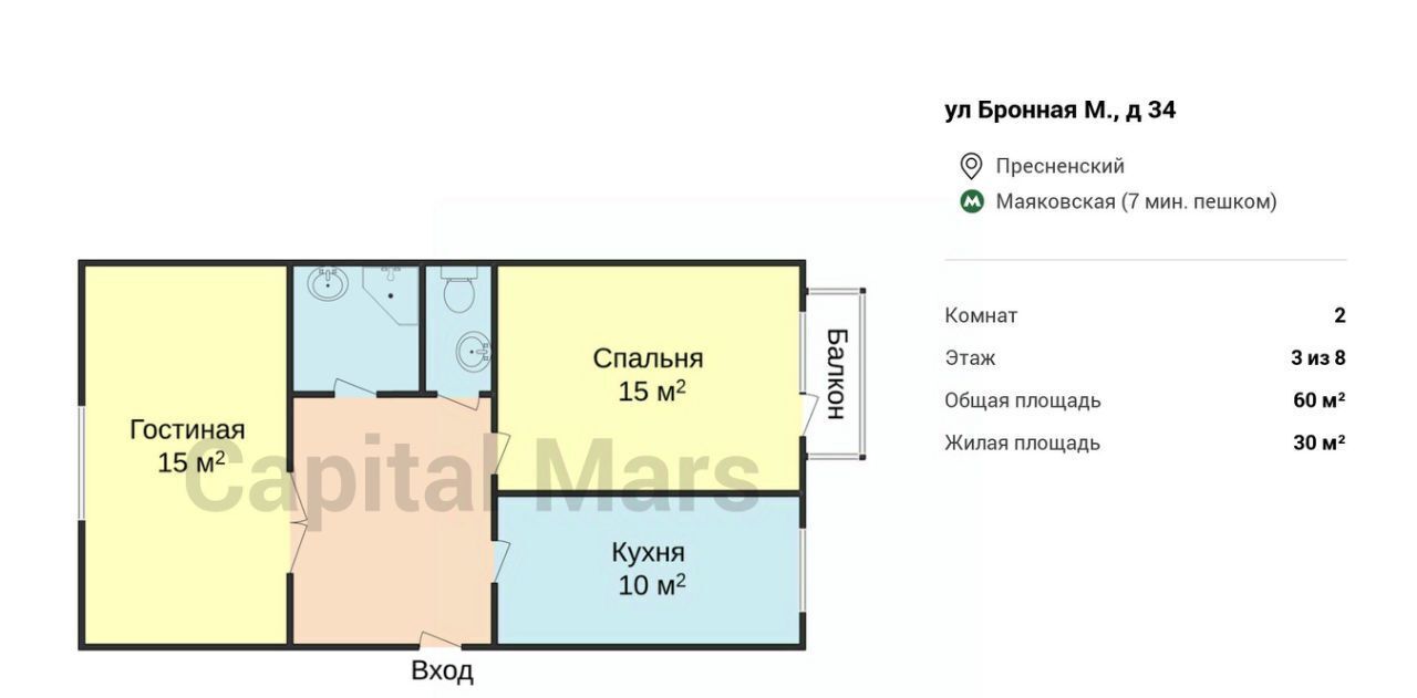 квартира г Москва метро Маяковская ул Бронная М. 34 фото 3