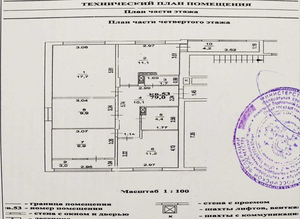 квартира г Нижний Новгород р-н Советский ул Романтиков 4 ЖК «Новая Кузнечиха» фото 29