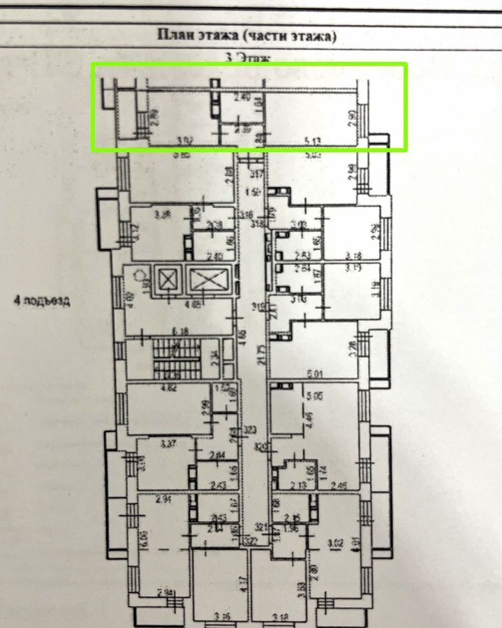 квартира г Москва метро Некрасовка ул Озёрная 3 мкр-н Зенино ЖК Самолёт, Московская область, Люберцы фото 16