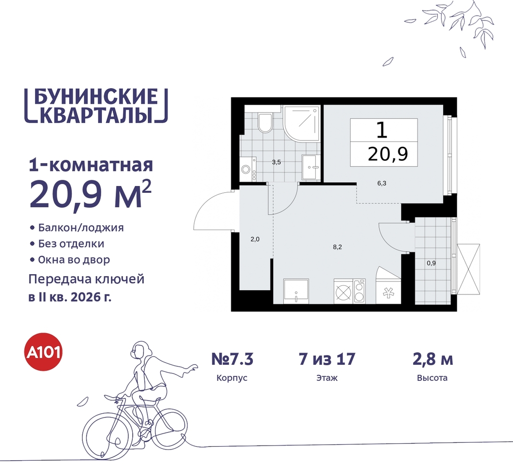 квартира г Москва п Сосенское ЖК Бунинские Кварталы метро Улица Горчакова метро Коммунарка пр-кт Куприна 2 Сосенское, Ольховая, Бунинская аллея фото 1