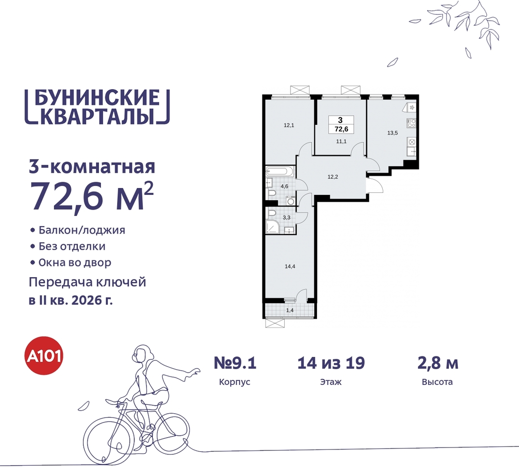 квартира г Москва п Сосенское ЖК Бунинские Кварталы метро Улица Горчакова метро Коммунарка пр-кт Куприна 2 Сосенское, Ольховая, Бунинская аллея фото 1