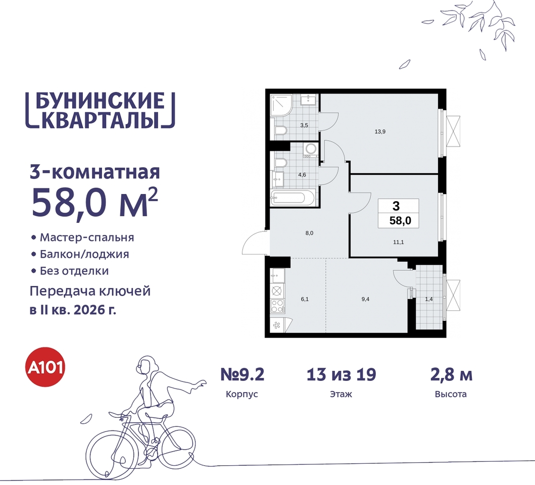 квартира г Москва п Сосенское ЖК Бунинские Кварталы метро Улица Горчакова метро Коммунарка пр-кт Куприна 2 Сосенское, Ольховая, Бунинская аллея фото 1