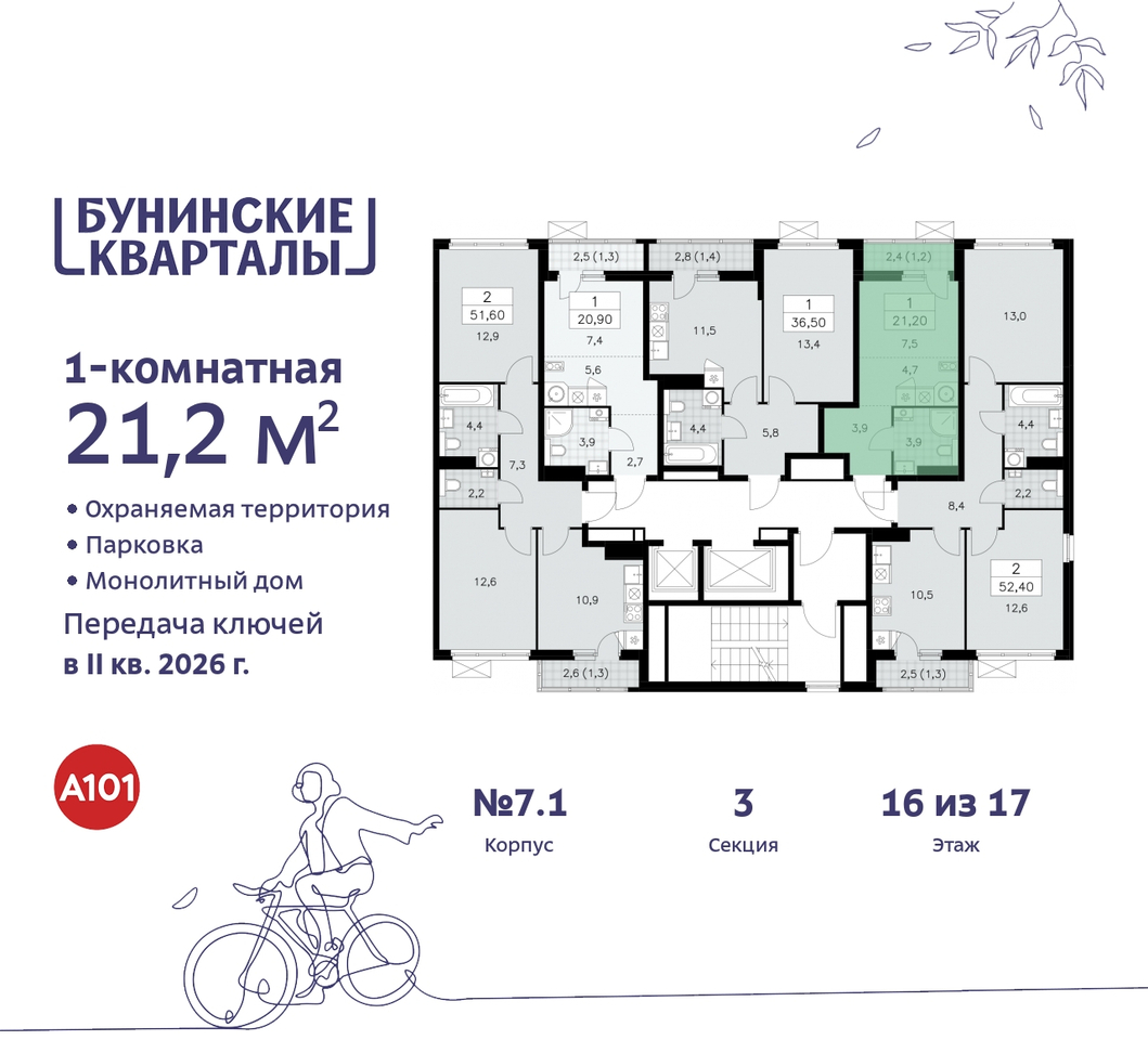 квартира г Москва п Сосенское ЖК Бунинские Кварталы метро Улица Горчакова метро Коммунарка пр-кт Куприна 2 Сосенское, Ольховая, Бунинская аллея фото 2