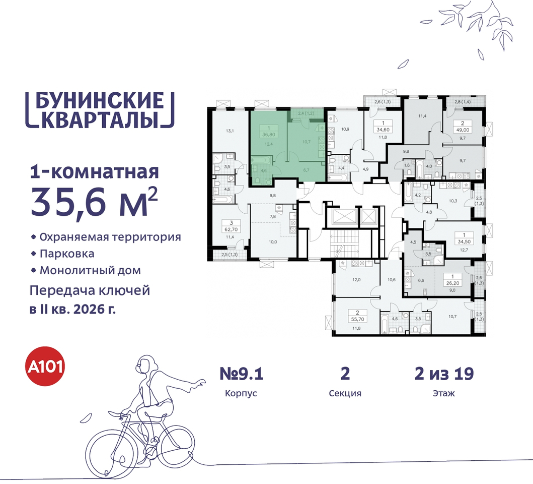 квартира г Москва п Сосенское ЖК Бунинские Кварталы метро Улица Горчакова метро Коммунарка пр-кт Куприна 2 Сосенское, Ольховая, Бунинская аллея фото 2