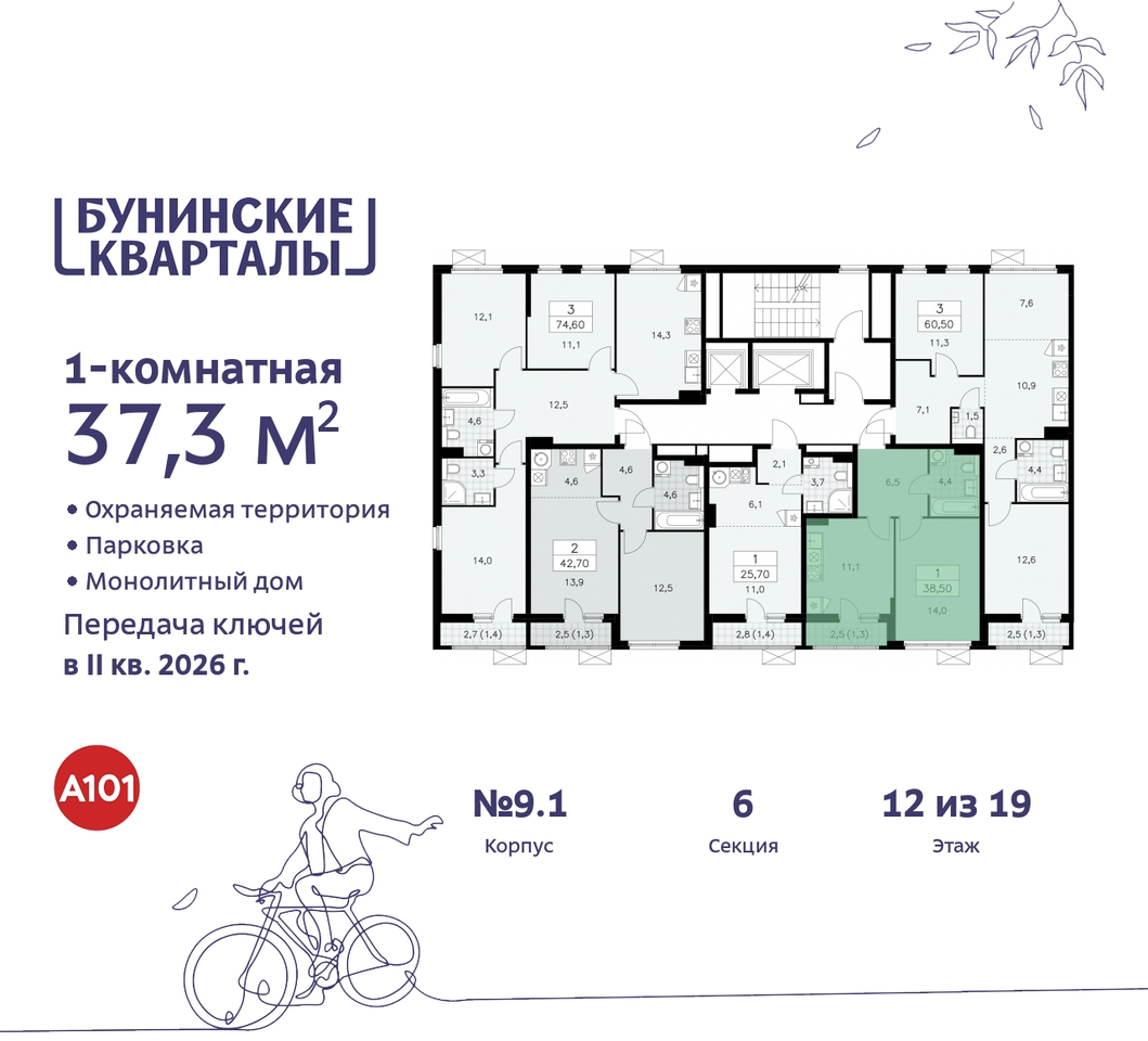 квартира г Москва п Сосенское ЖК Бунинские Кварталы метро Улица Горчакова метро Коммунарка пр-кт Куприна 2 Сосенское, Ольховая, Бунинская аллея фото 2