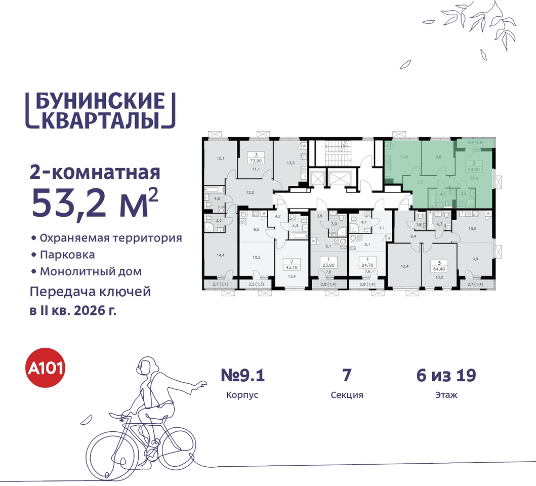 квартира г Москва п Сосенское ЖК Бунинские Кварталы метро Улица Горчакова метро Коммунарка пр-кт Куприна 2 Сосенское, Ольховая, Бунинская аллея фото 2