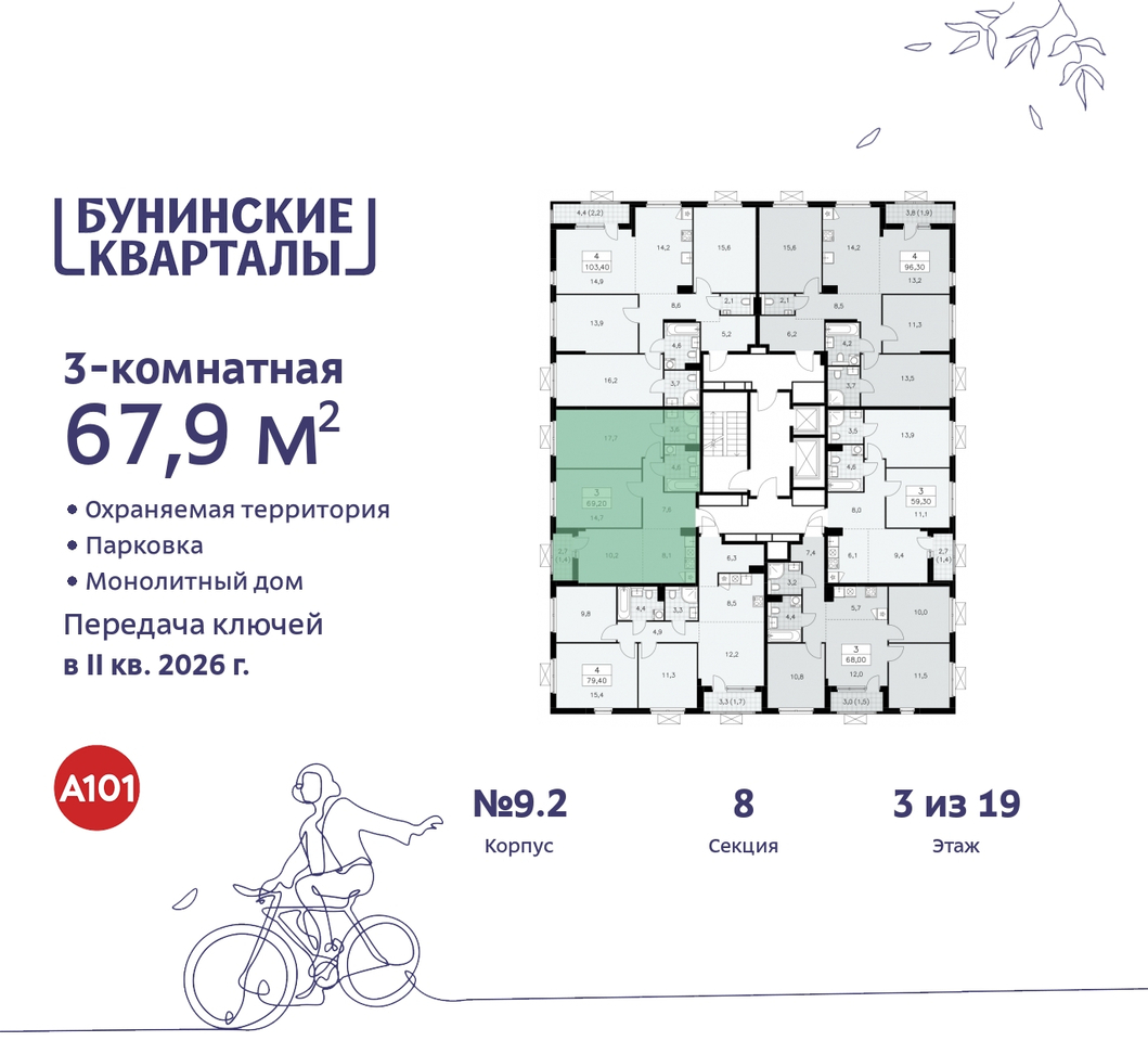 квартира г Москва п Сосенское ЖК Бунинские Кварталы метро Улица Горчакова метро Коммунарка пр-кт Куприна 2 Сосенское, Ольховая, Бунинская аллея фото 2