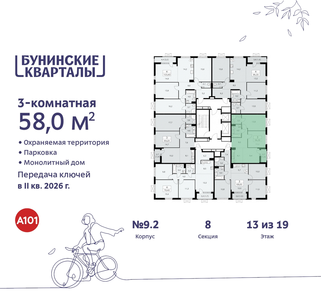 квартира г Москва п Сосенское ЖК Бунинские Кварталы метро Улица Горчакова метро Коммунарка пр-кт Куприна 2 Сосенское, Ольховая, Бунинская аллея фото 2