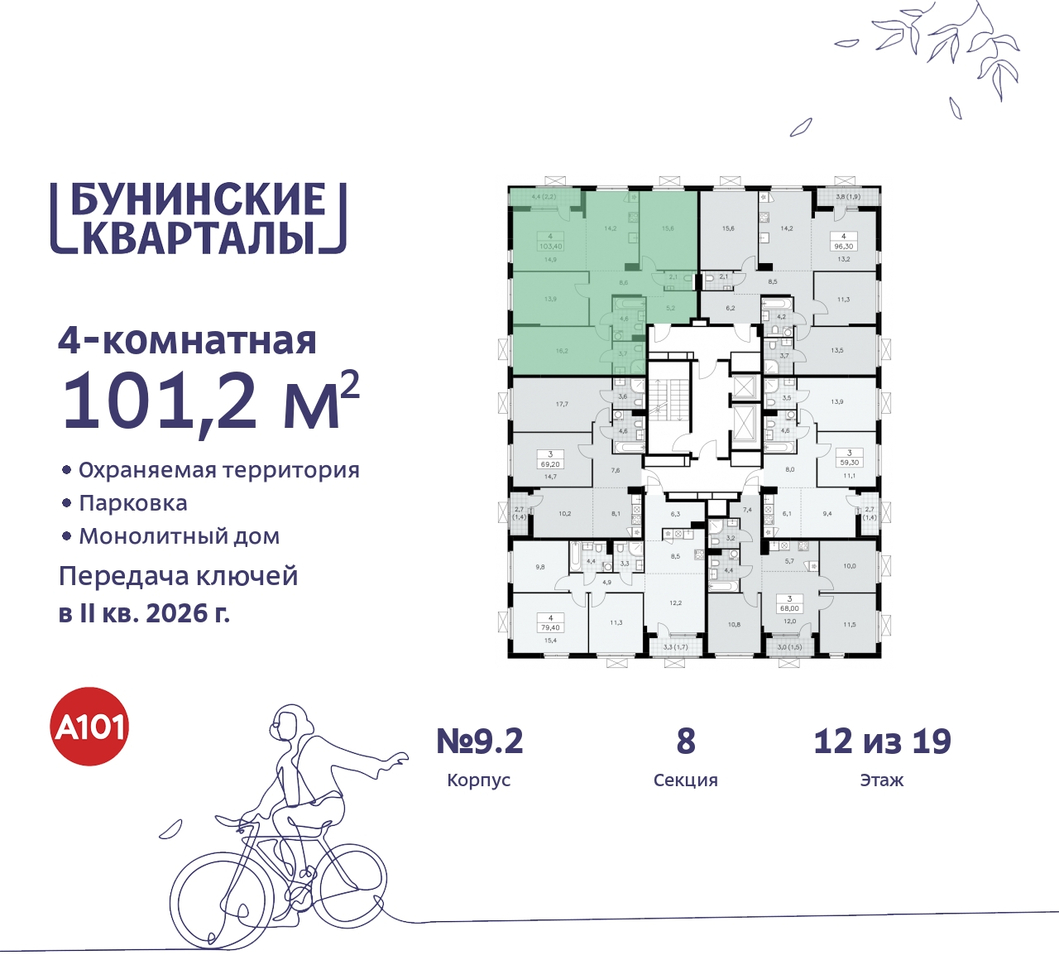 квартира г Москва п Сосенское ЖК Бунинские Кварталы метро Улица Горчакова метро Коммунарка пр-кт Куприна 2 Сосенское, Ольховая, Бунинская аллея фото 2