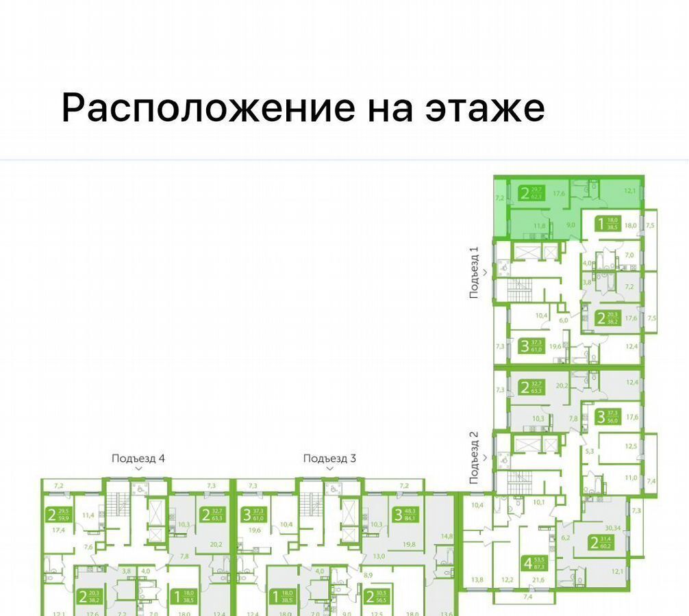 квартира г Томск р-н Октябрьский ул Пришвина 52 ЖК «Ботаника» фото 17