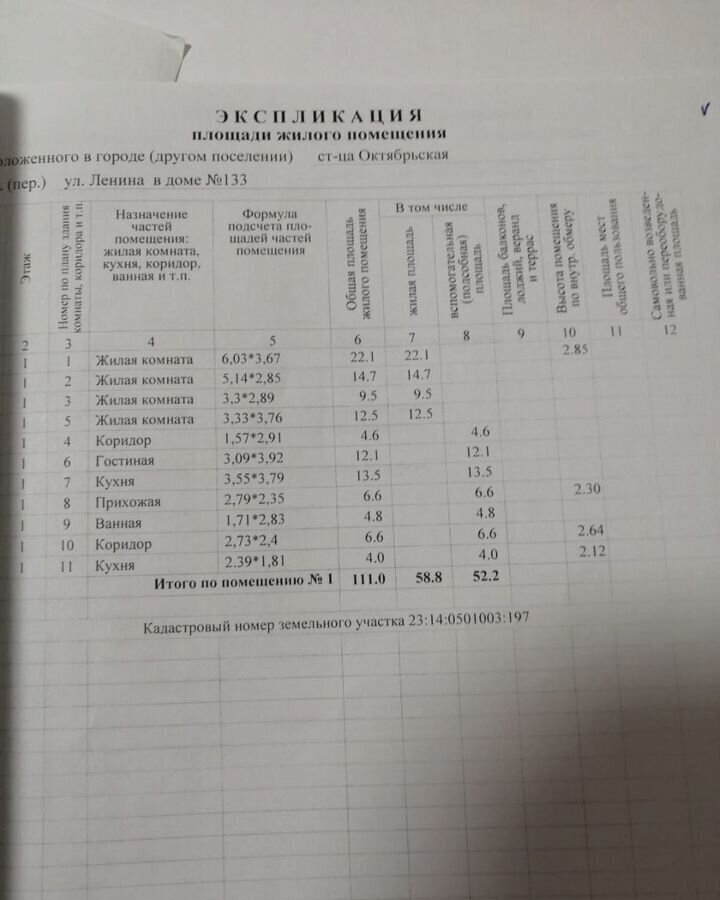 дом р-н Крыловский ст-ца Октябрьская ул Ленина 133 Октябрьское сельское поселение, станица Октябрьская фото 25