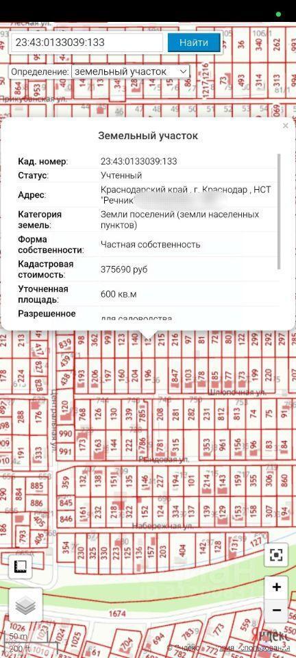 земля г Краснодар ст-ца Елизаветинская снт Речник ул Флотская 133 р-н Прикубанский фото 1