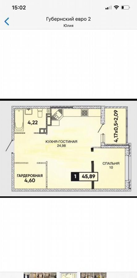 квартира г Краснодар р-н Прикубанский ул им. Героя Георгия Бочарникова 8/1 микрорайон «Губернский» фото 14