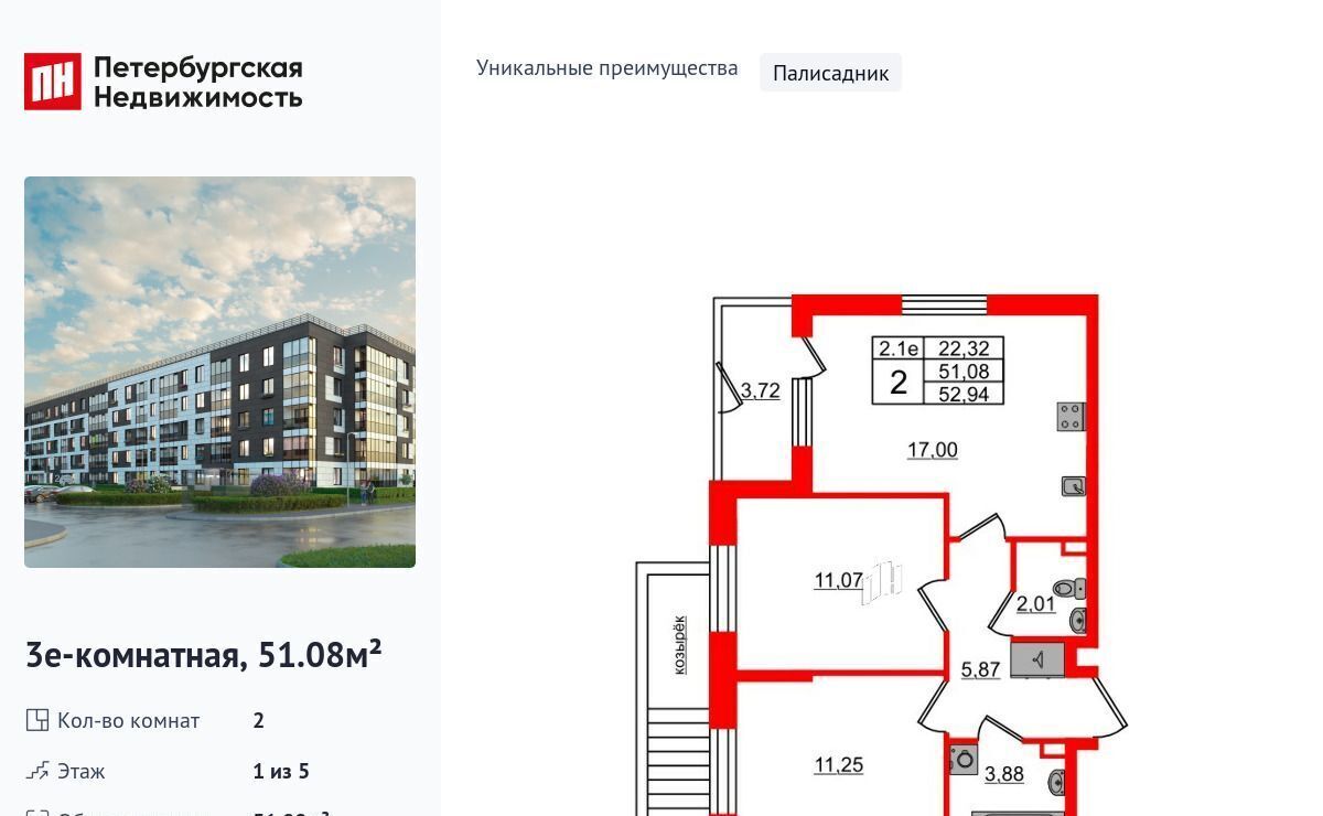 квартира г Санкт-Петербург метро Московская Пулковский Меридиан муниципальный округ фото 1