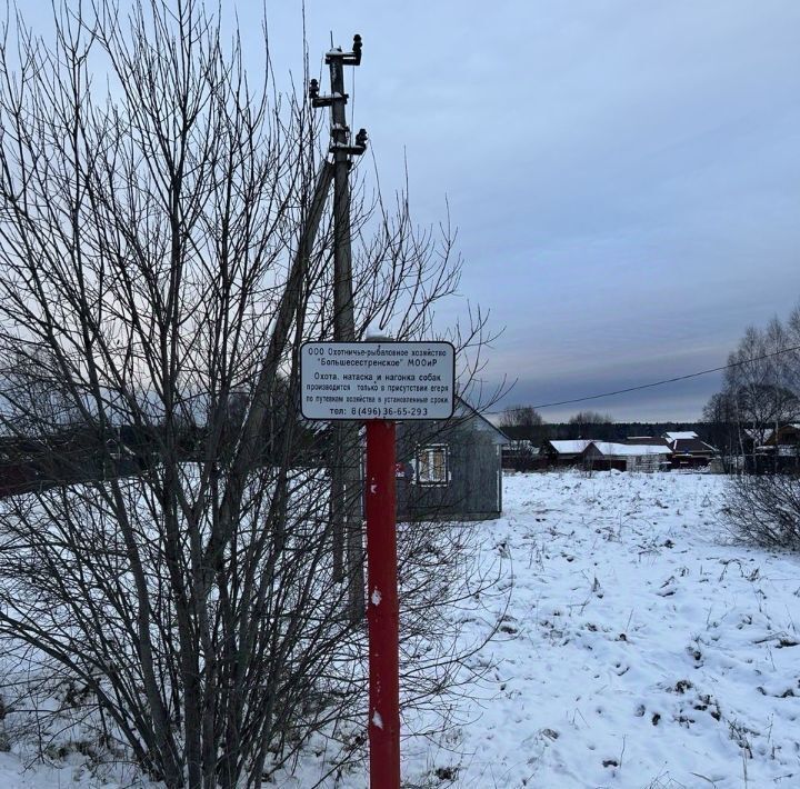 земля городской округ Волоколамский д Чащь фото 6