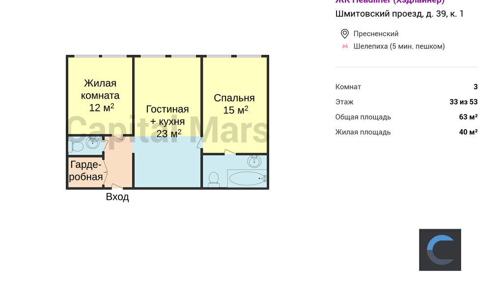 квартира г Москва метро Шелепиха проезд Шмитовский 39к/1 ЖК «Headliner» муниципальный округ Пресненский фото 3