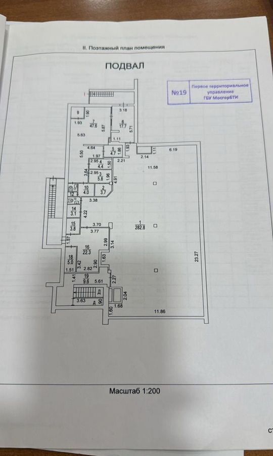 свободного назначения г Москва метро Рязанский проспект ул Фёдора Полетаева 34 муниципальный округ Кузьминки фото 6