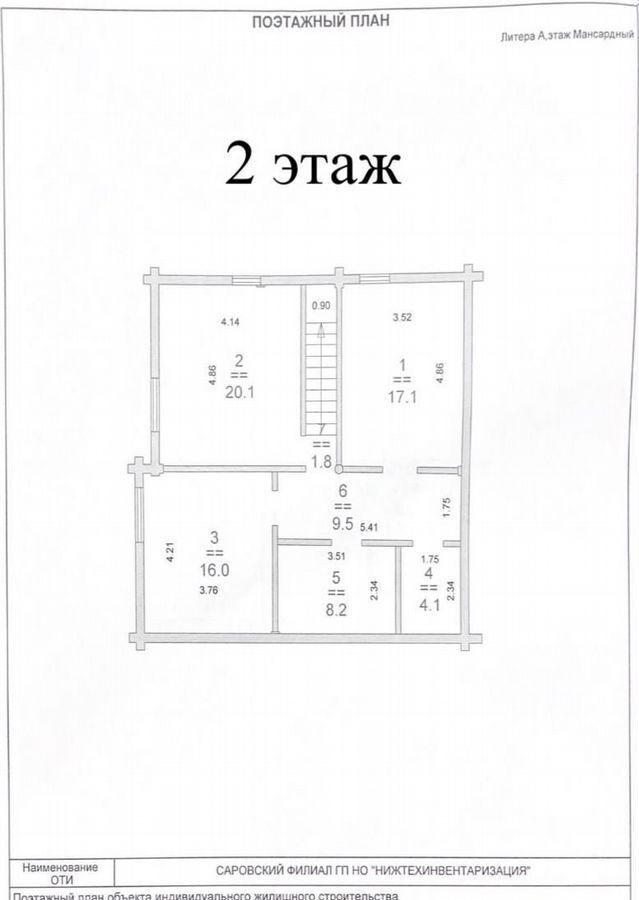 дом г Саров ул 8 Марта 10 фото 31