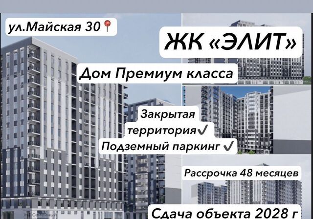 квартира р-н Ленинский ул Майская 30 фото