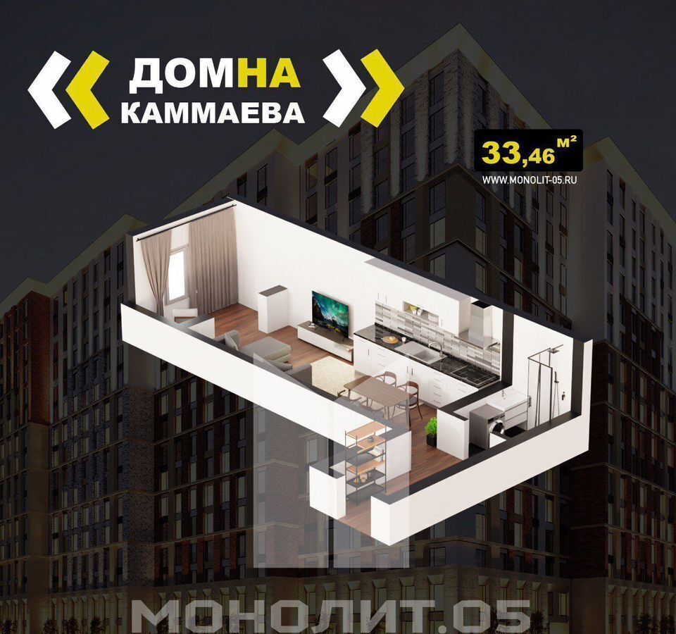 квартира г Махачкала р-н Кировский ул Каммаева 22 фото 1