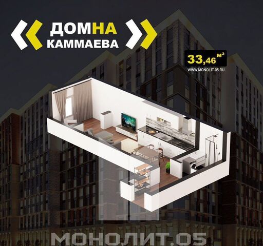 квартира р-н Кировский ул Каммаева 22 фото