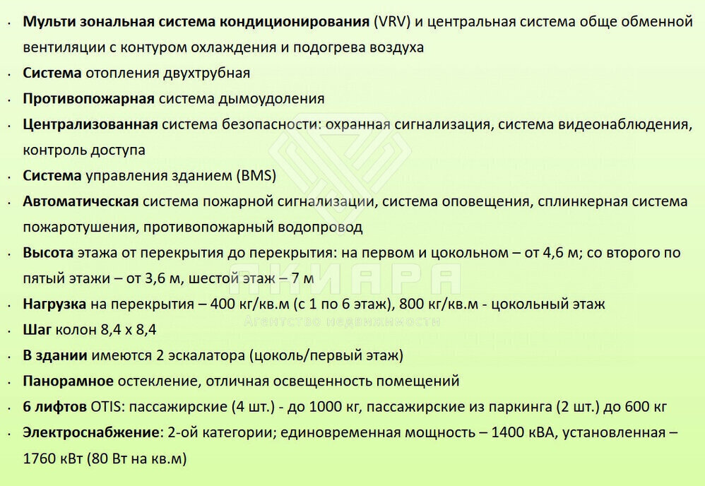 свободного назначения г Москва метро Проспект Мира пр-кт Олимпийский 16с/5 муниципальный округ Мещанский фото 9