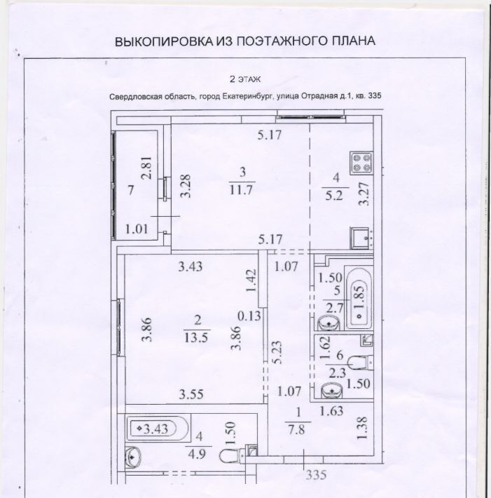 квартира г Екатеринбург р-н Верх-Исетский Геологическая ул Отрадная с 1/2 фото 13