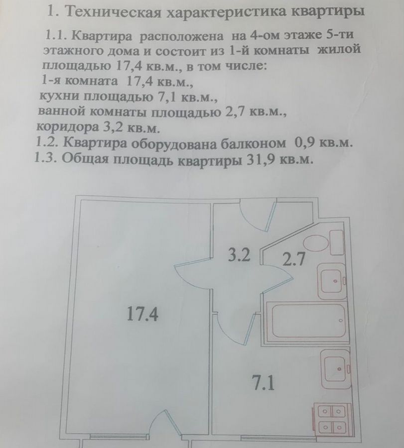 квартира г Севастополь Северная сторона ул Курчатова 15 Крым фото 7